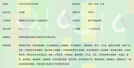 山東伍創網絡科技 以“五創”為核心，引領數字化轉型新浪潮