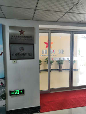 五創科技 創新驅動未來科技之光